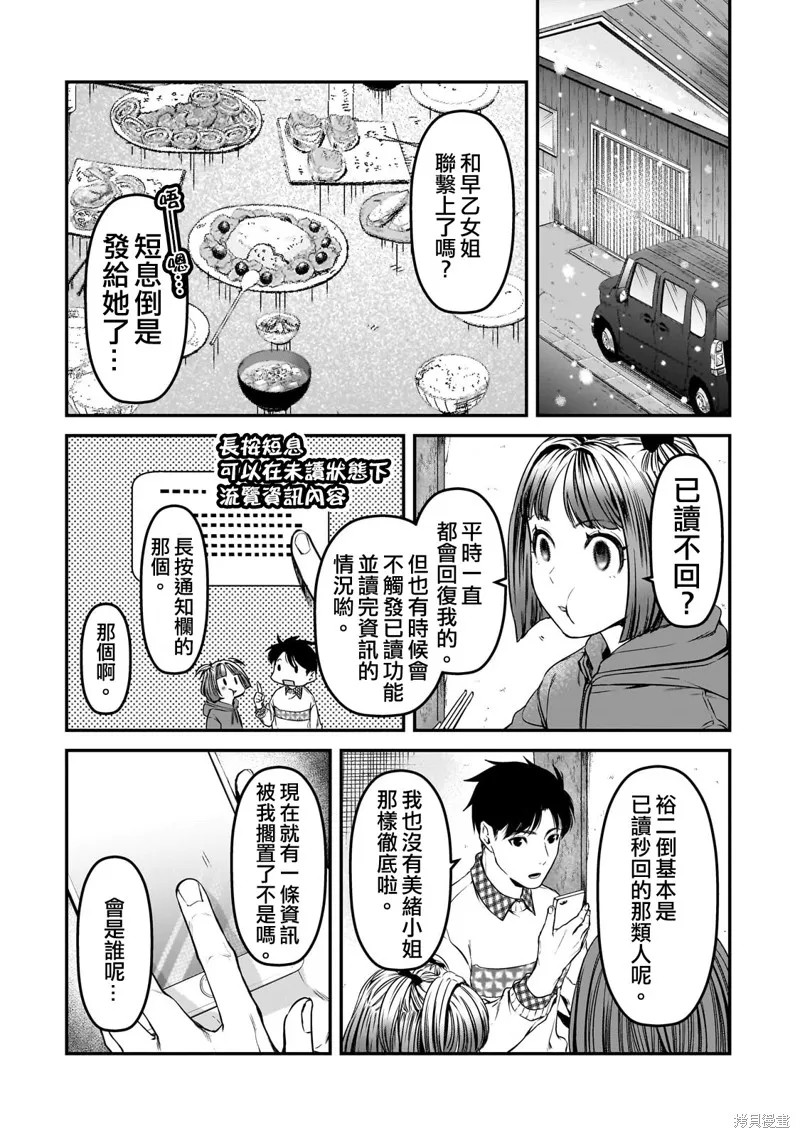 月入50万毫无人生目标的隔壁大姐姐每月花30万雇我跟他说“欢迎回家”的工作太开心了,第29话,第11张