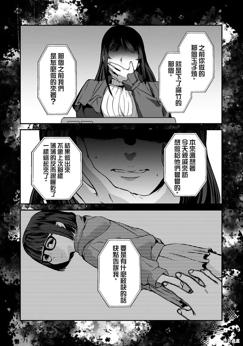 月入50万毫无人生目标的隔壁大姐姐每月花30万雇我跟他说“欢迎回家”的工作太开心了,第29话,第13张