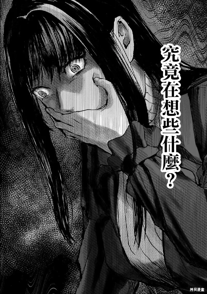 月入50万毫无人生目标的隔壁大姐姐每月花30万雇我跟他说“欢迎回家”的工作太开心了,第29话,第15张