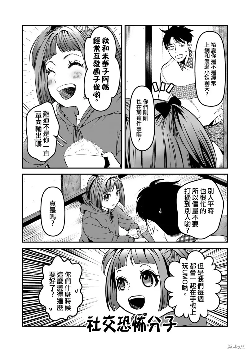 月入50万毫无人生目标的隔壁大姐姐每月花30万雇我跟他说“欢迎回家”的工作太开心了,第29话,第18张
