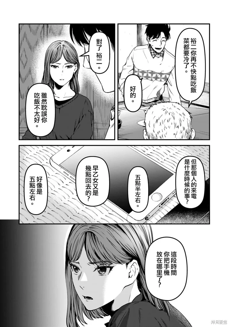 月入50万毫无人生目标的隔壁大姐姐每月花30万雇我跟他说“欢迎回家”的工作太开心了,第29话,第19张