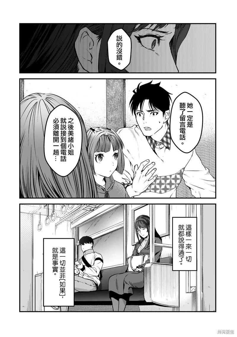月入50万毫无人生目标的隔壁大姐姐每月花30万雇我跟他说“欢迎回家”的工作太开心了,第29话,第21张