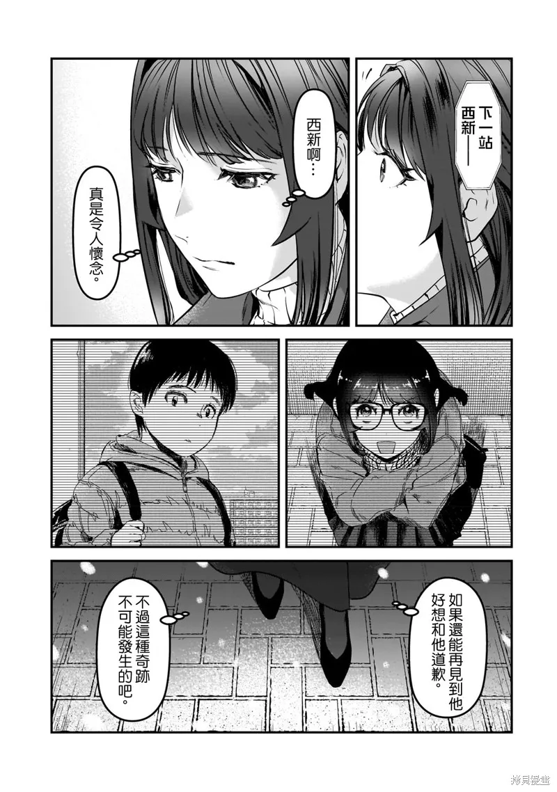 月入50万毫无人生目标的隔壁大姐姐每月花30万雇我跟他说“欢迎回家”的工作太开心了,第29话,第22张