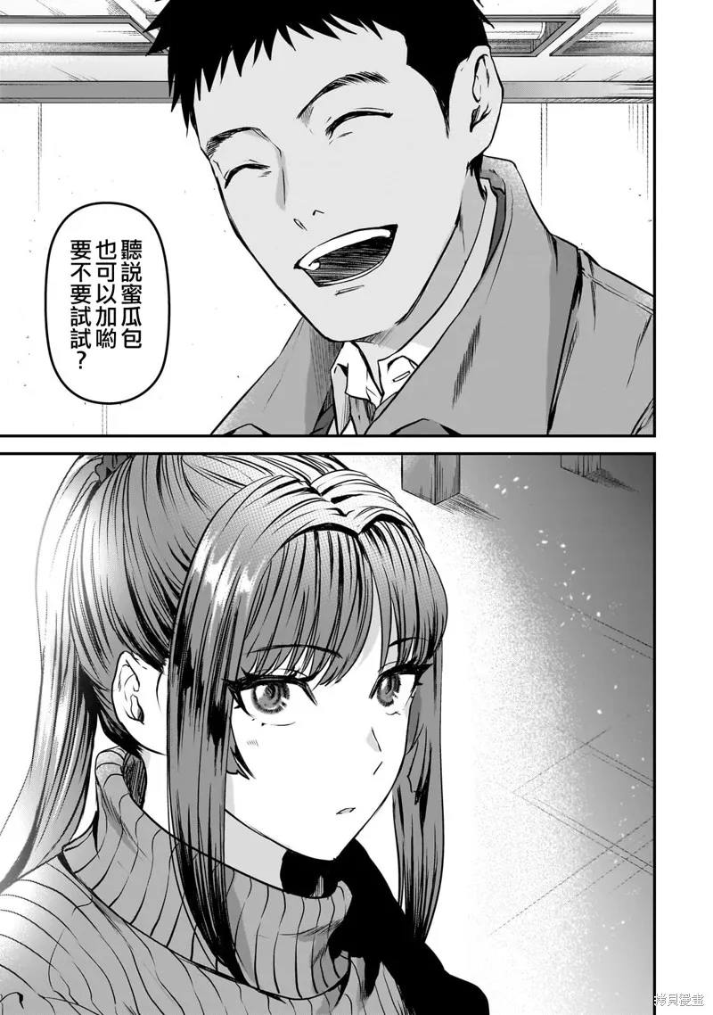 月入50万毫无人生目标的隔壁大姐姐每月花30万雇我跟他说“欢迎回家”的工作太开心了,第29话,第27张