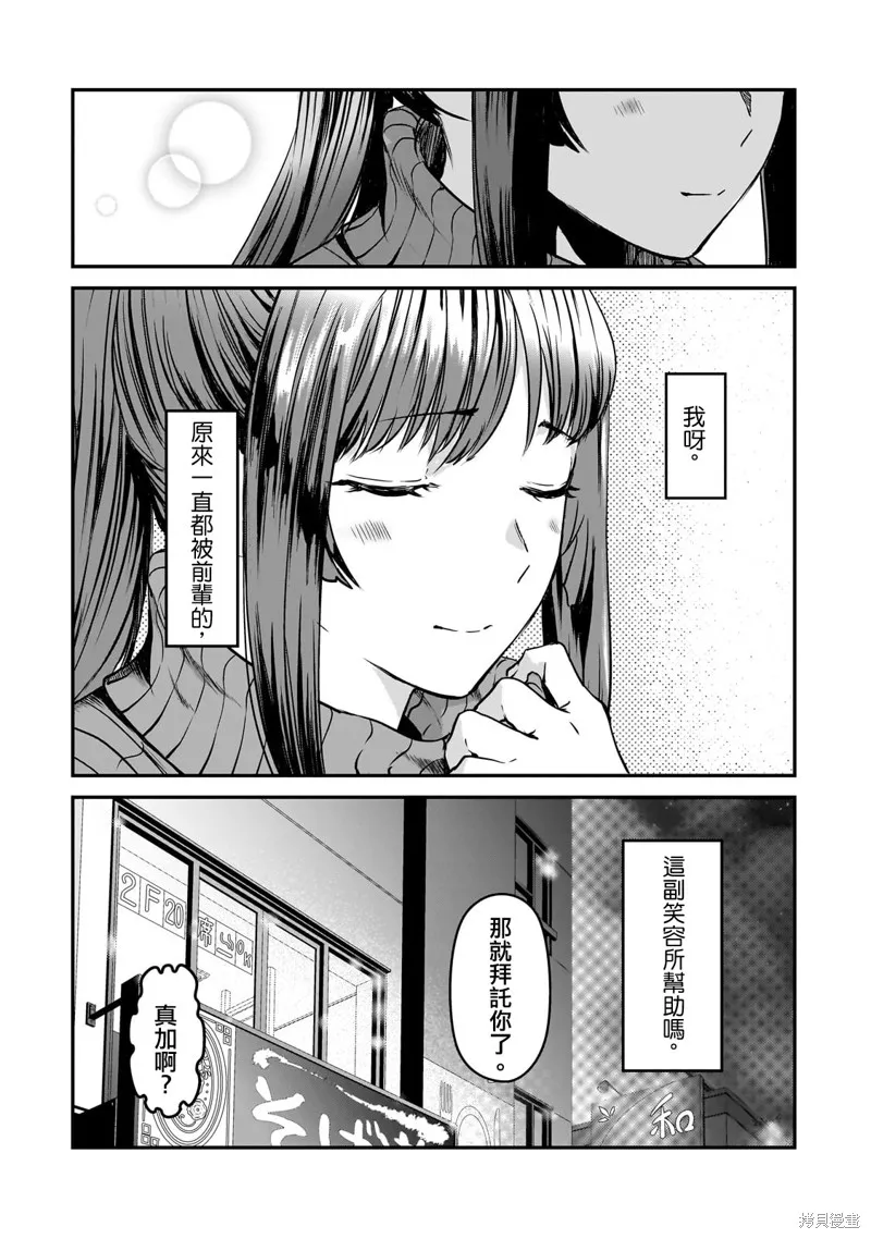 月入50万毫无人生目标的隔壁大姐姐每月花30万雇我跟他说“欢迎回家”的工作太开心了,第29话,第28张