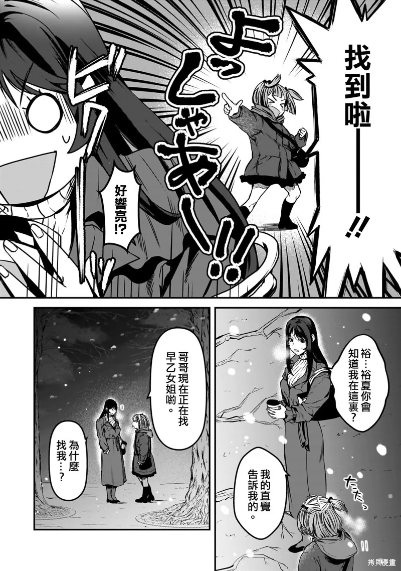 月入50万毫无人生目标的隔壁大姐姐每月花30万雇我跟他说“欢迎回家”的工作太开心了,第29话,第30张