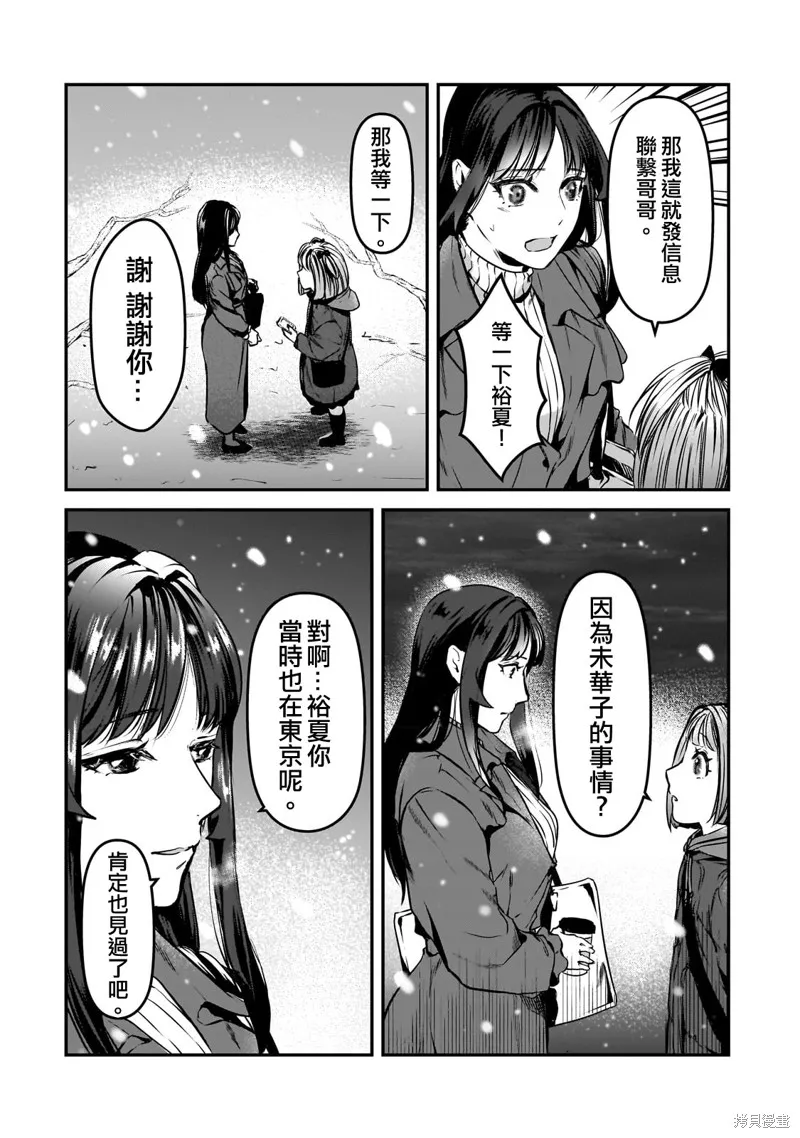 月入50万毫无人生目标的隔壁大姐姐每月花30万雇我跟他说“欢迎回家”的工作太开心了,第29话,第32张