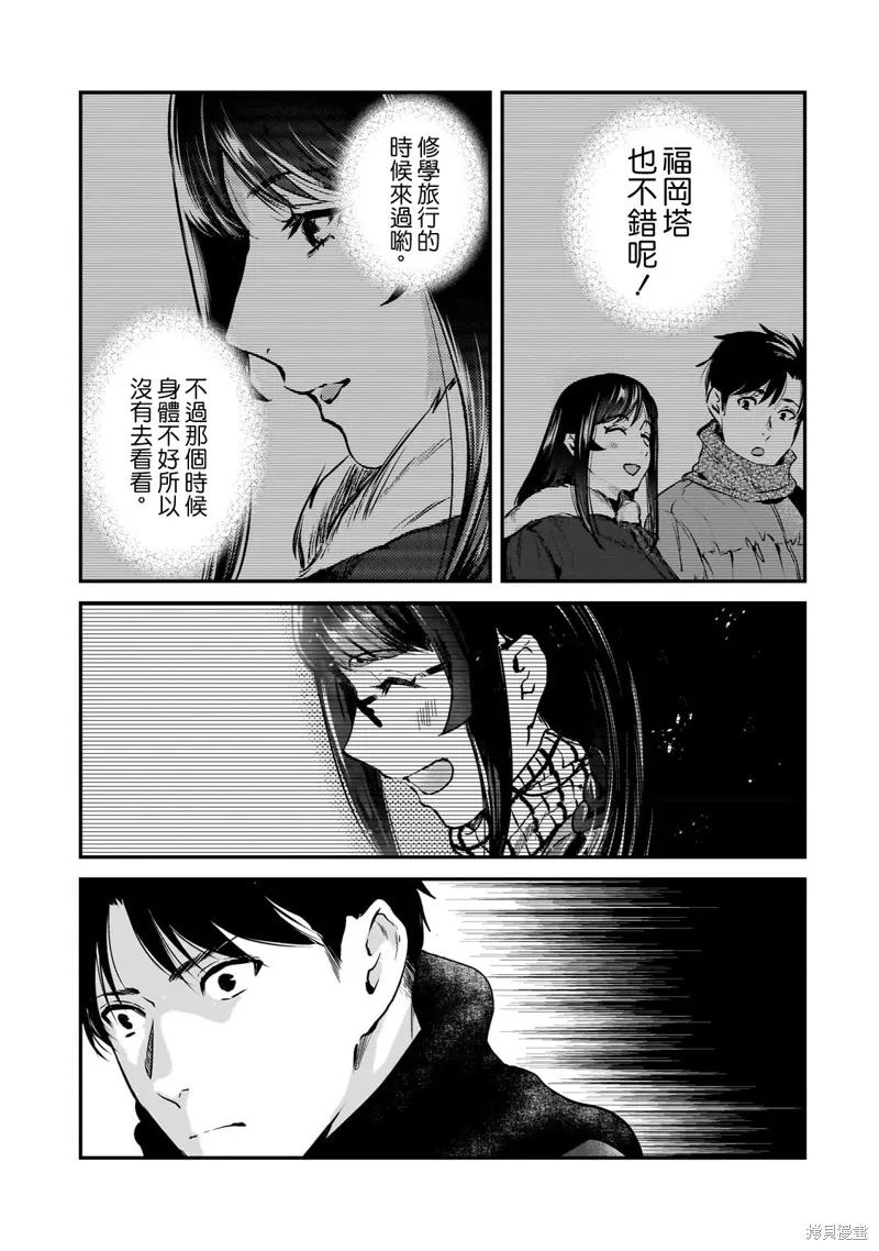 月入50万毫无人生目标的隔壁大姐姐每月花30万雇我跟他说“欢迎回家”的工作太开心了,第29话,第35张