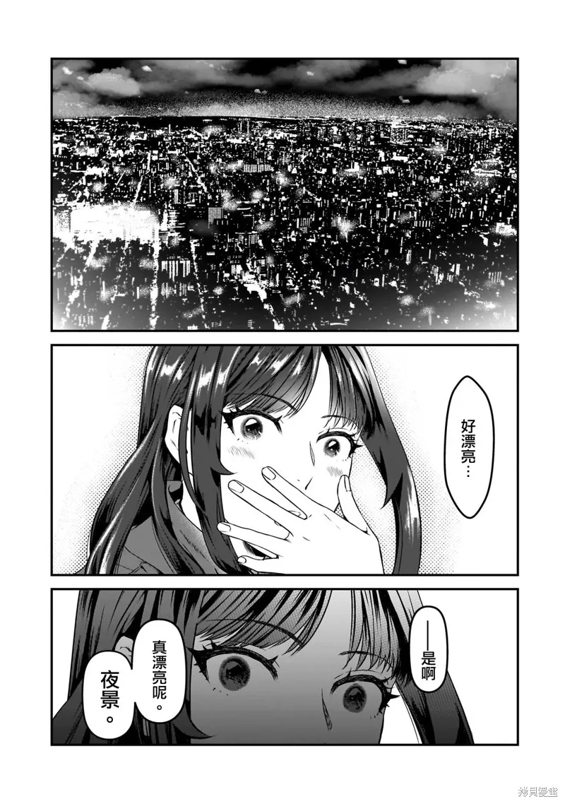 月入50万毫无人生目标的隔壁大姐姐每月花30万雇我跟他说“欢迎回家”的工作太开心了,第29话,第39张