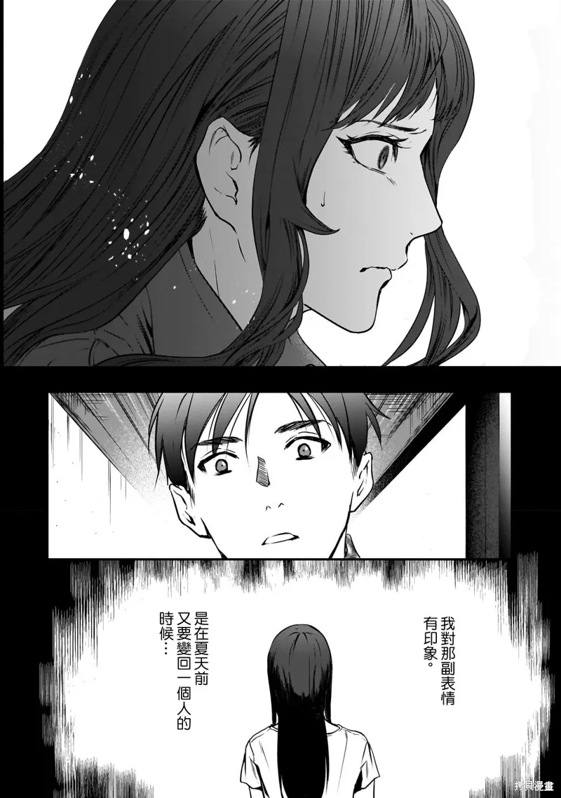 月入50万毫无人生目标的隔壁大姐姐每月花30万雇我跟他说“欢迎回家”的工作太开心了,第29话,第5张