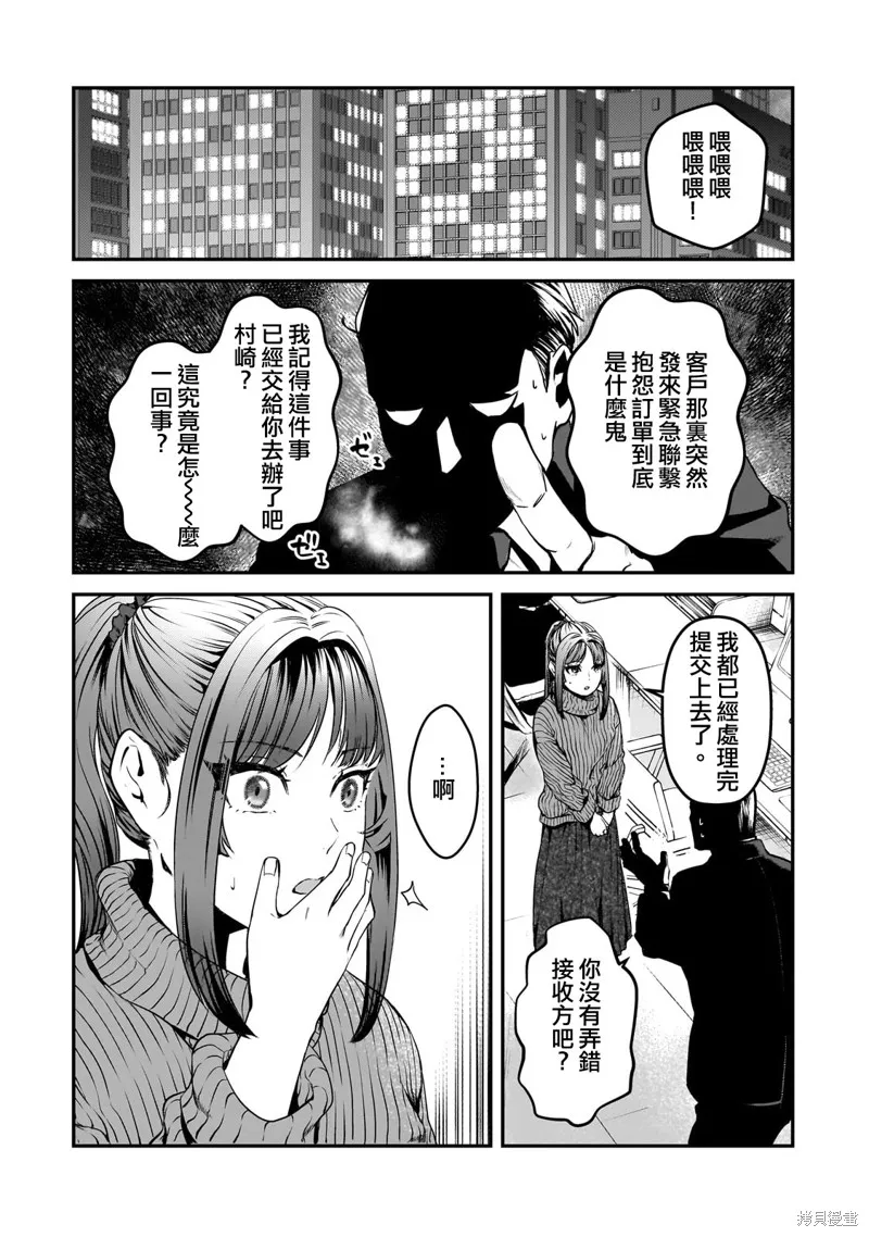 月入50万毫无人生目标的隔壁大姐姐每月花30万雇我跟他说“欢迎回家”的工作太开心了,第29话,第7张
