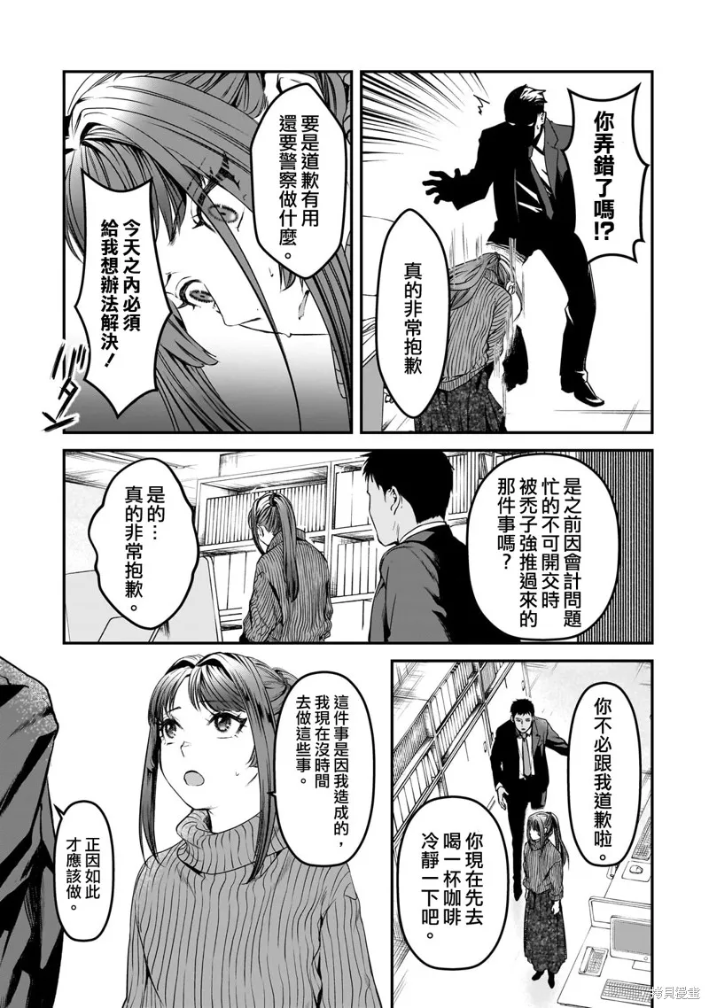 月入50万毫无人生目标的隔壁大姐姐每月花30万雇我跟他说“欢迎回家”的工作太开心了,第29话,第8张