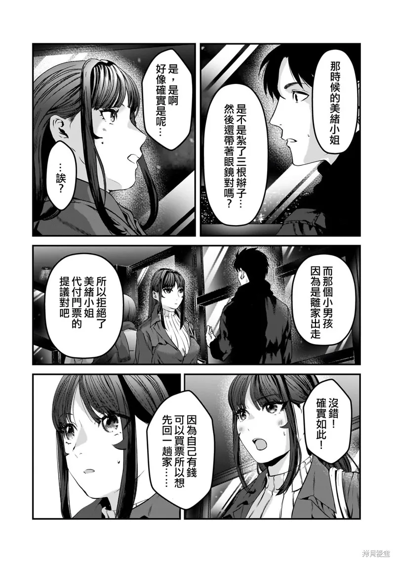 月入50万毫无人生目标的隔壁大姐姐每月花30万雇我跟他说“欢迎回家”的工作太开心了,第30话,第10张