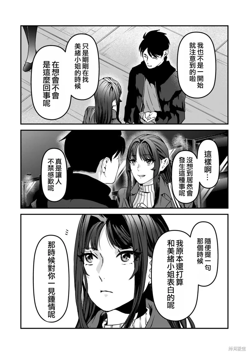 月入50万毫无人生目标的隔壁大姐姐每月花30万雇我跟他说“欢迎回家”的工作太开心了,第30话,第12张