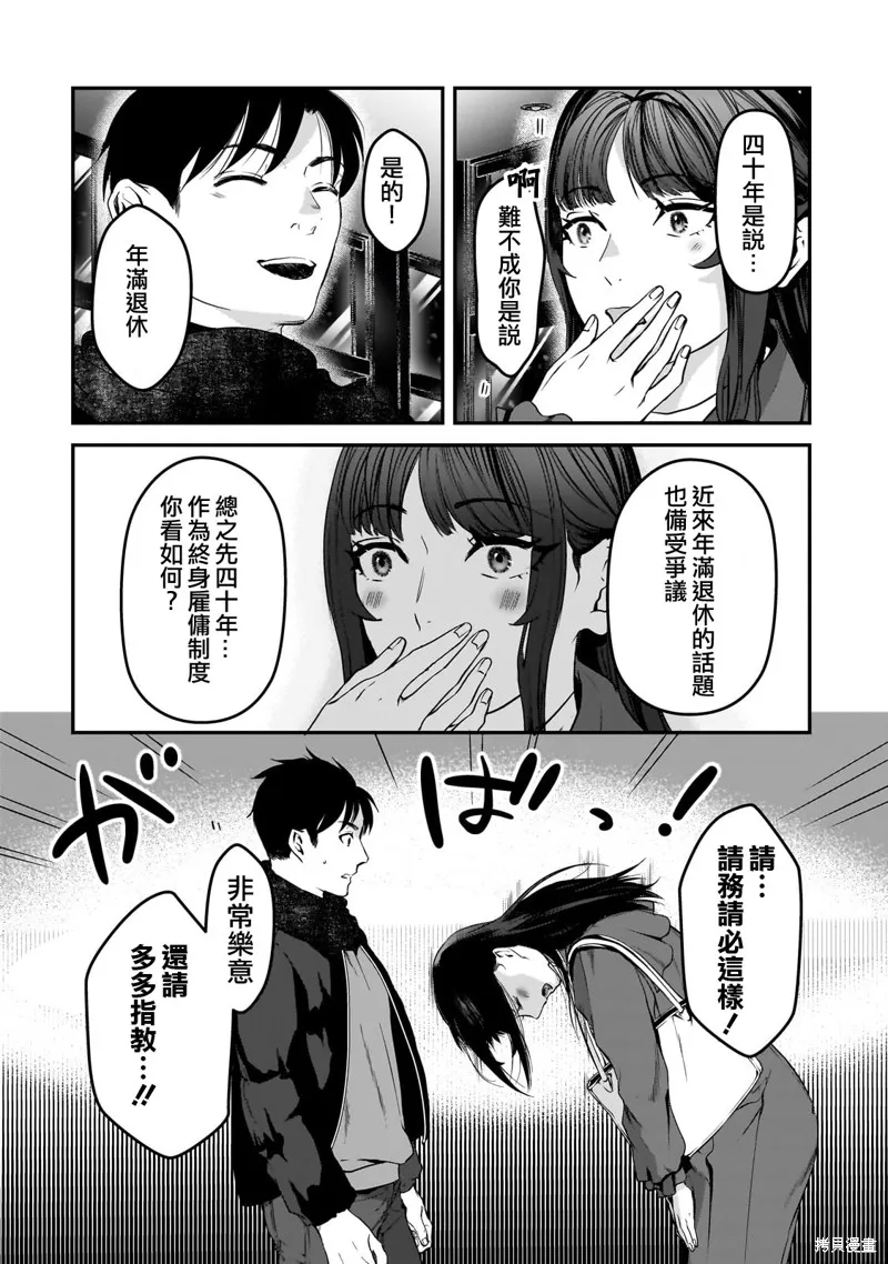 月入50万毫无人生目标的隔壁大姐姐每月花30万雇我跟他说“欢迎回家”的工作太开心了,第30话,第18张