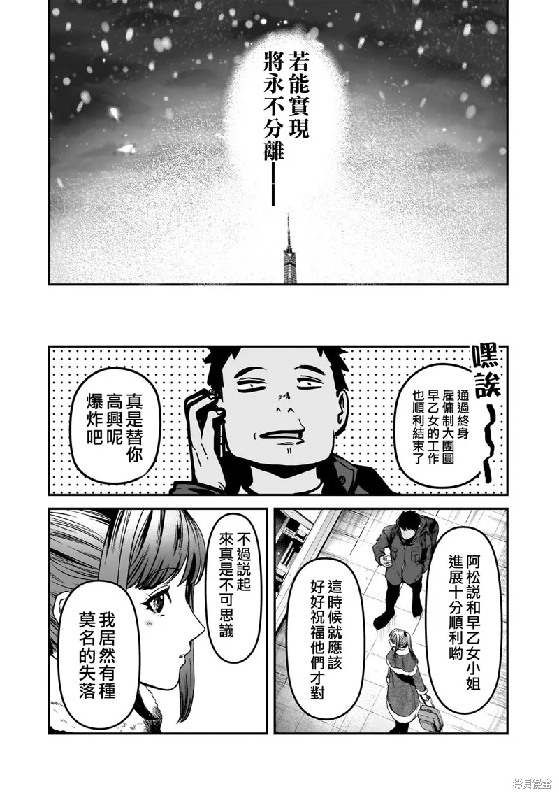 月入50万毫无人生目标的隔壁大姐姐每月花30万雇我跟他说“欢迎回家”的工作太开心了,第30话,第22张