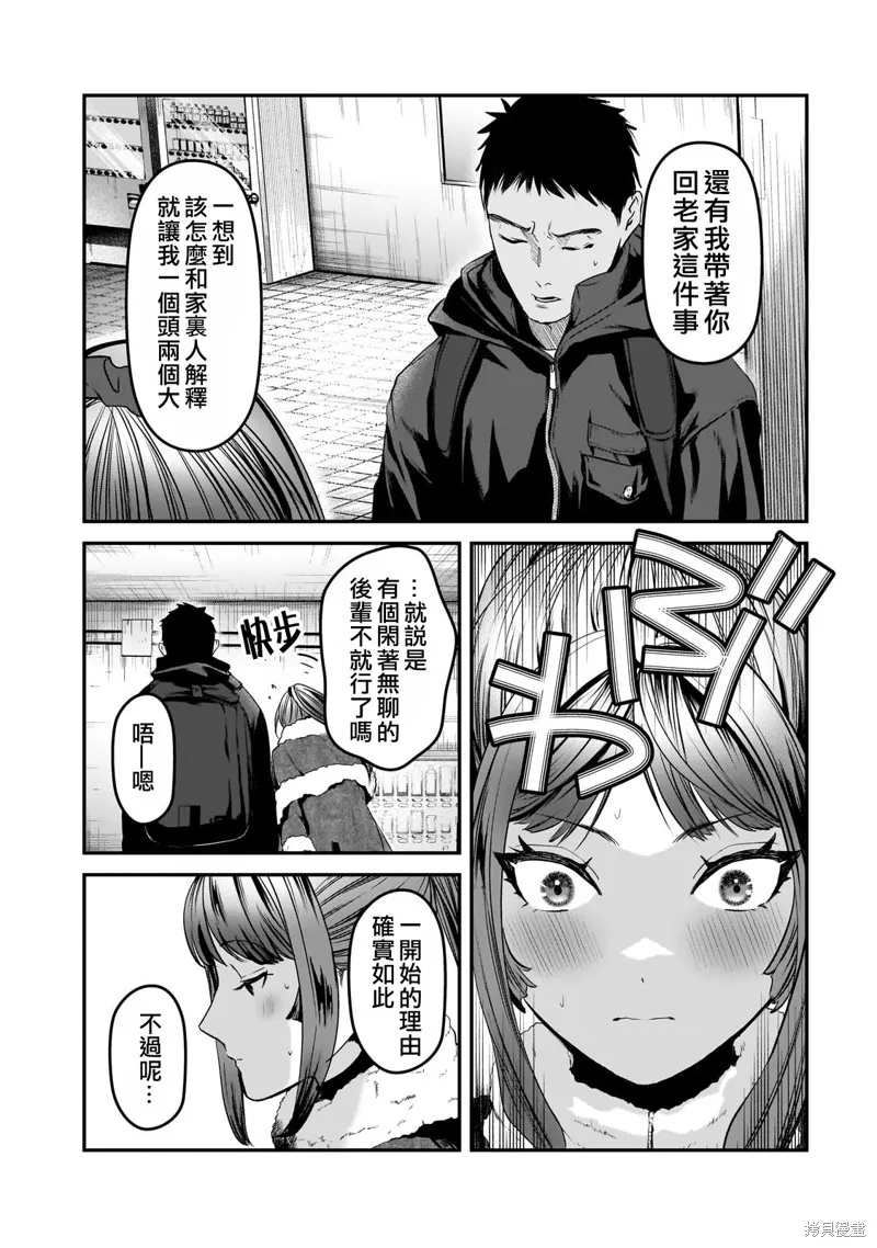 月入50万毫无人生目标的隔壁大姐姐每月花30万雇我跟他说“欢迎回家”的工作太开心了,第30话,第23张