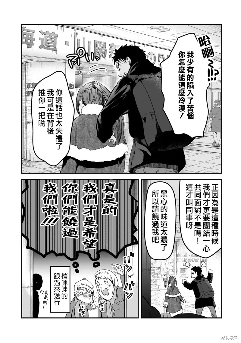 月入50万毫无人生目标的隔壁大姐姐每月花30万雇我跟他说“欢迎回家”的工作太开心了,第30话,第25张