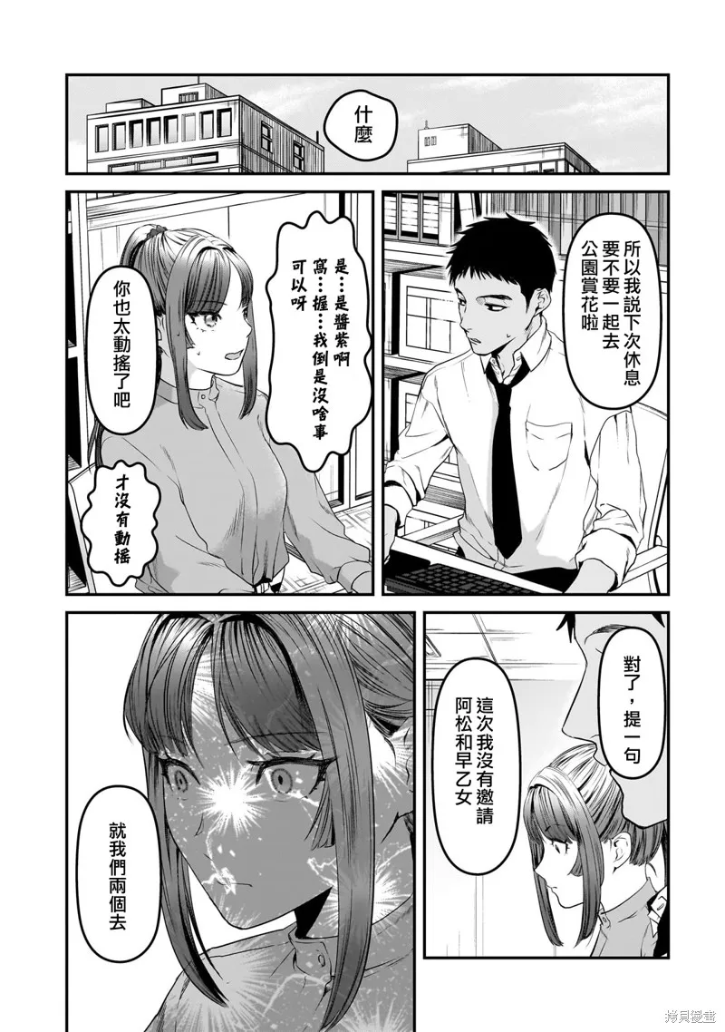 月入50万毫无人生目标的隔壁大姐姐每月花30万雇我跟他说“欢迎回家”的工作太开心了,第30话,第29张