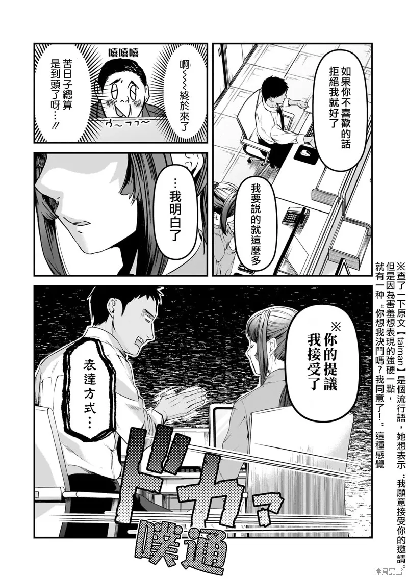 月入50万毫无人生目标的隔壁大姐姐每月花30万雇我跟他说“欢迎回家”的工作太开心了,第30话,第30张