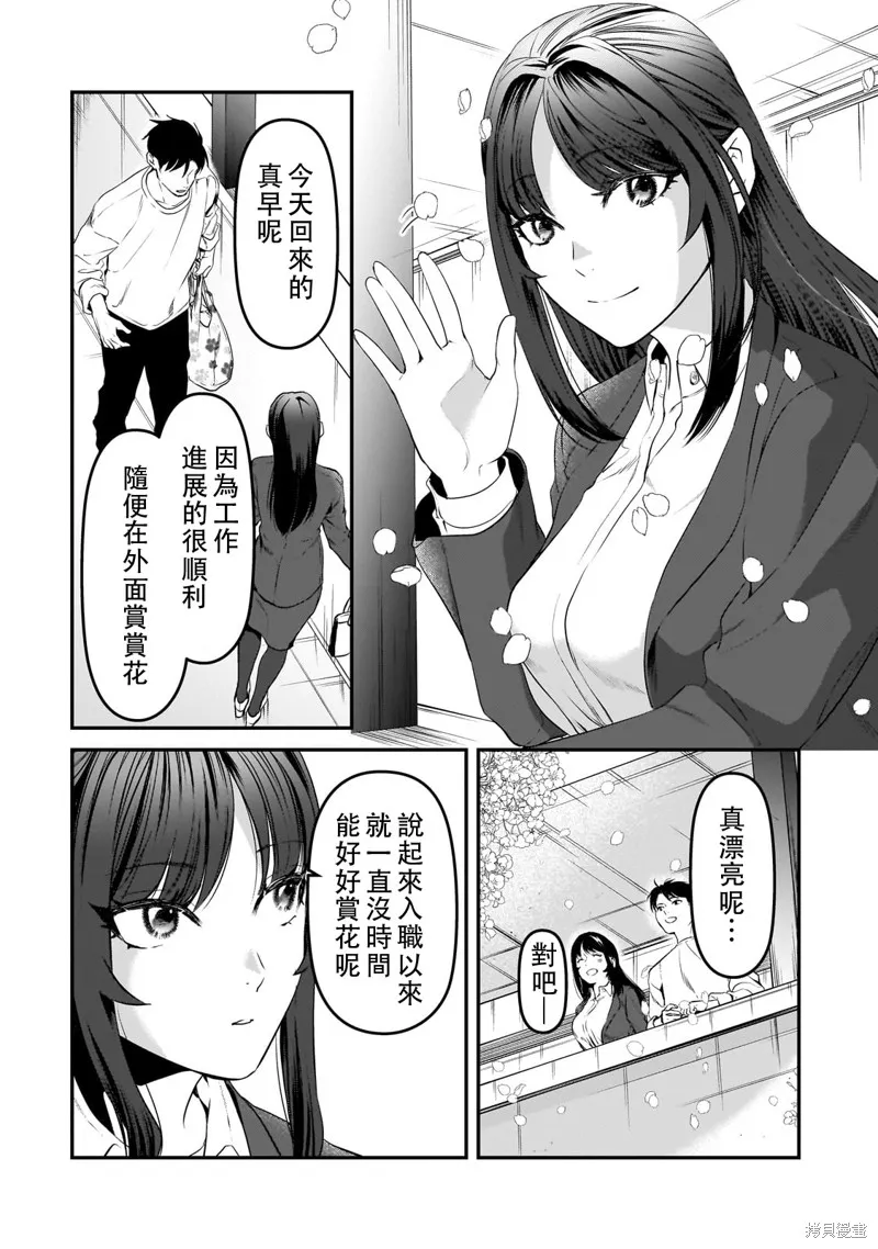 月入50万毫无人生目标的隔壁大姐姐每月花30万雇我跟他说“欢迎回家”的工作太开心了,第30话,第32张