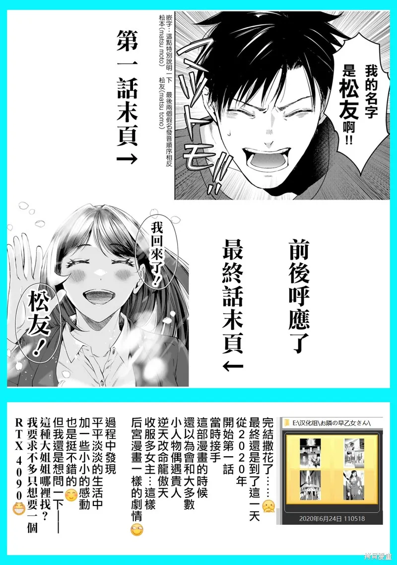 月入50万毫无人生目标的隔壁大姐姐每月花30万雇我跟他说“欢迎回家”的工作太开心了,第30话,第37张
