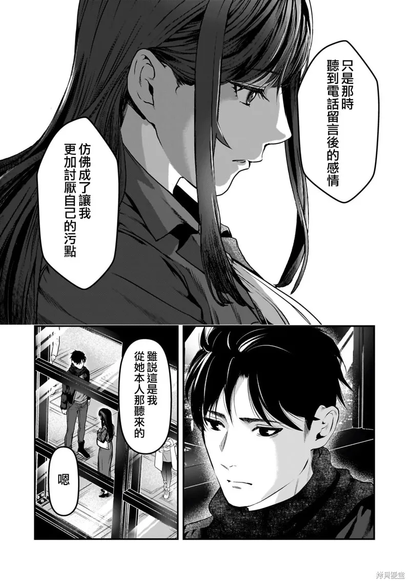 月入50万毫无人生目标的隔壁大姐姐每月花30万雇我跟他说“欢迎回家”的工作太开心了,第30话,第6张