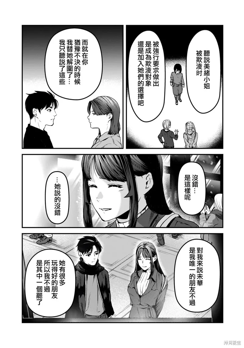 月入50万毫无人生目标的隔壁大姐姐每月花30万雇我跟他说“欢迎回家”的工作太开心了,第30话,第7张