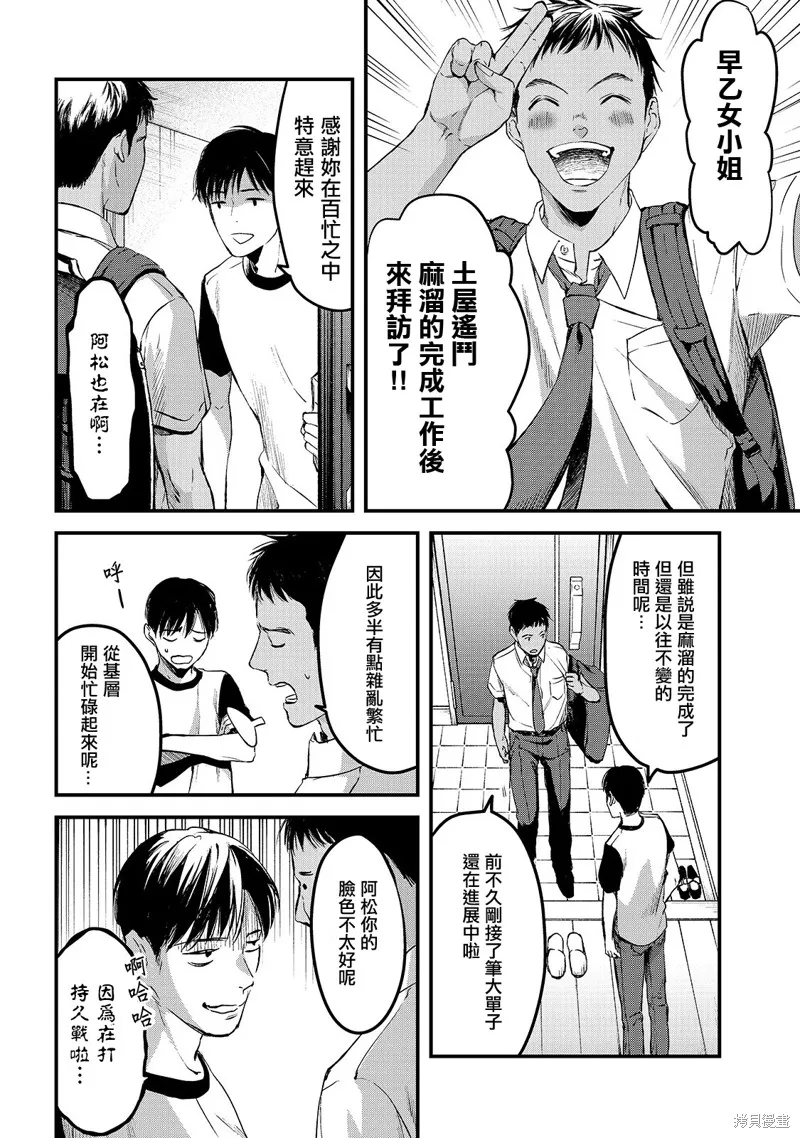 月入50万毫无人生目标的隔壁大姐姐每月花30万雇我跟他说“欢迎回家”的工作太开心了,第07话,第10张