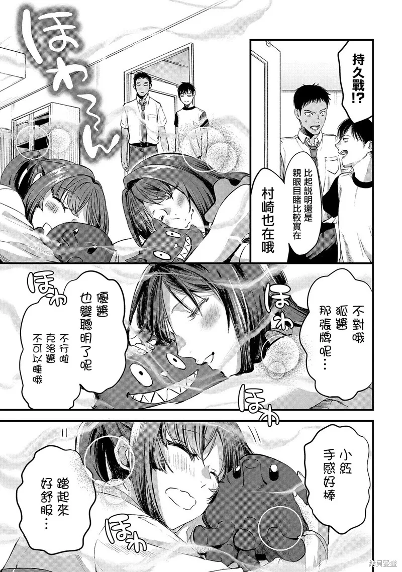 月入50万毫无人生目标的隔壁大姐姐每月花30万雇我跟他说“欢迎回家”的工作太开心了,第07话,第11张