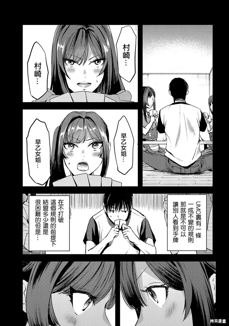 月入50万毫无人生目标的隔壁大姐姐每月花30万雇我跟他说“欢迎回家”的工作太开心了,第07话,第13张