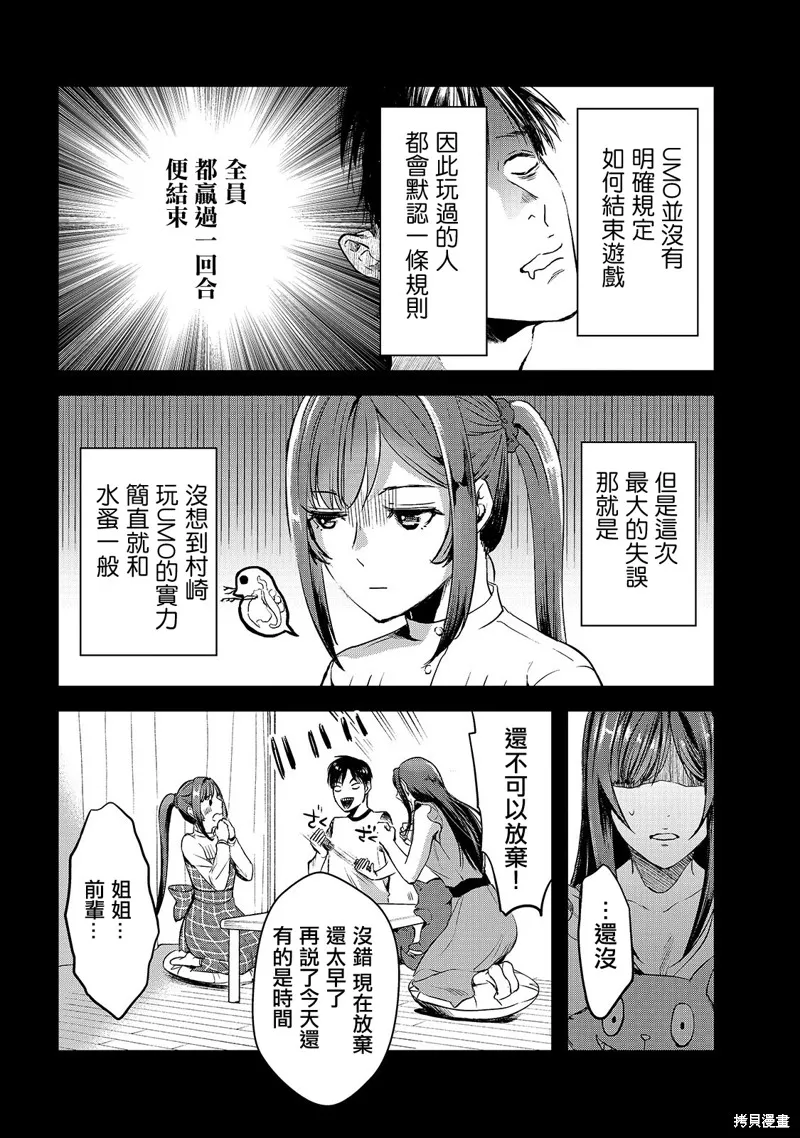 月入50万毫无人生目标的隔壁大姐姐每月花30万雇我跟他说“欢迎回家”的工作太开心了,第07话,第16张