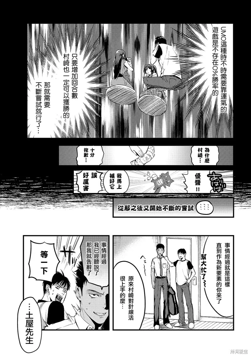 月入50万毫无人生目标的隔壁大姐姐每月花30万雇我跟他说“欢迎回家”的工作太开心了,第07话,第17张