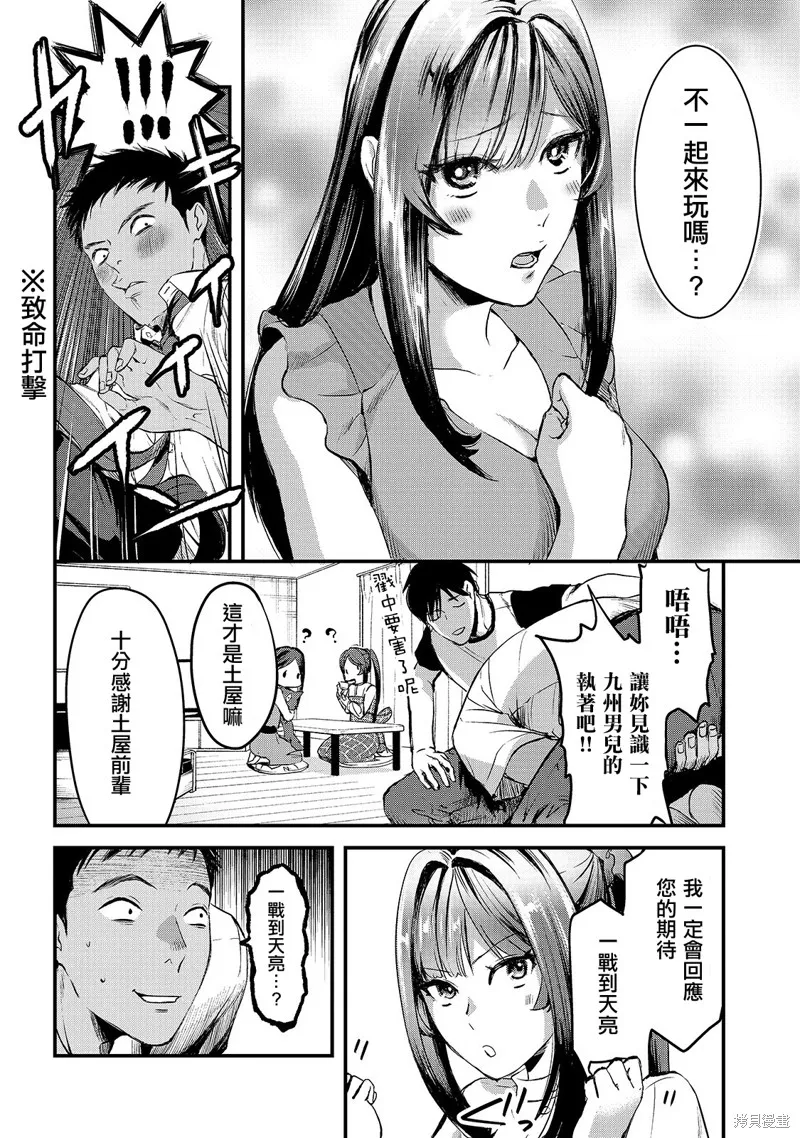 月入50万毫无人生目标的隔壁大姐姐每月花30万雇我跟他说“欢迎回家”的工作太开心了,第07话,第18张