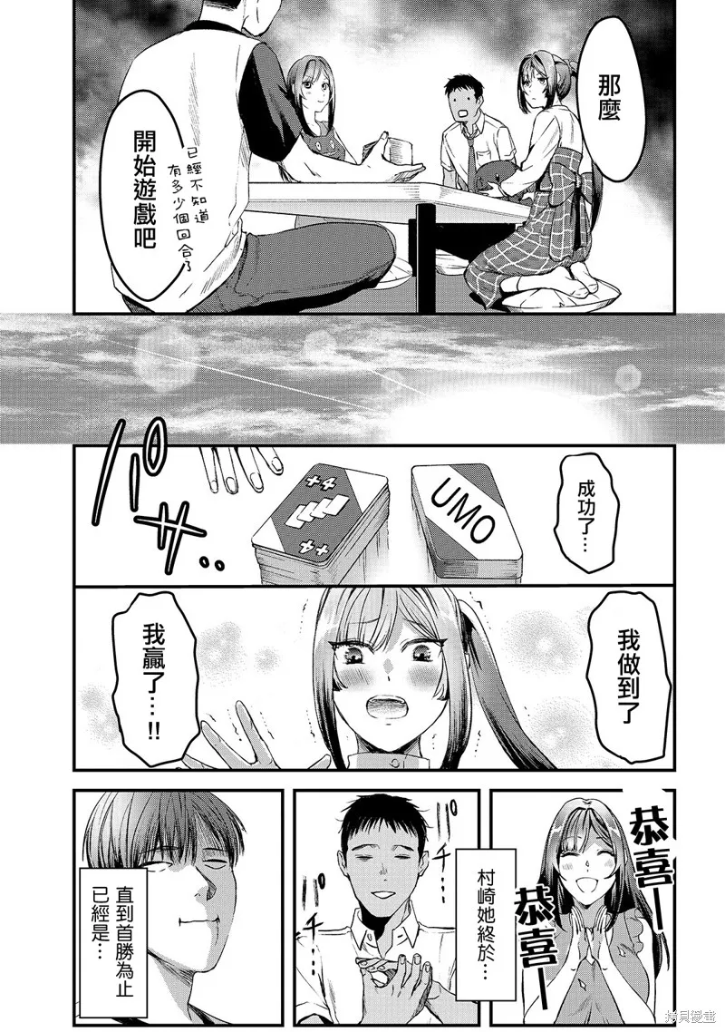 月入50万毫无人生目标的隔壁大姐姐每月花30万雇我跟他说“欢迎回家”的工作太开心了,第07话,第19张