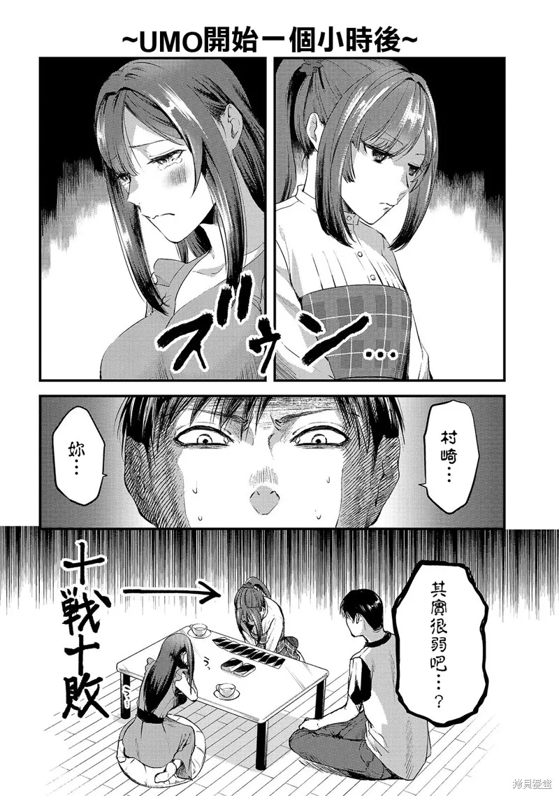 月入50万毫无人生目标的隔壁大姐姐每月花30万雇我跟他说“欢迎回家”的工作太开心了,第07话,第2张