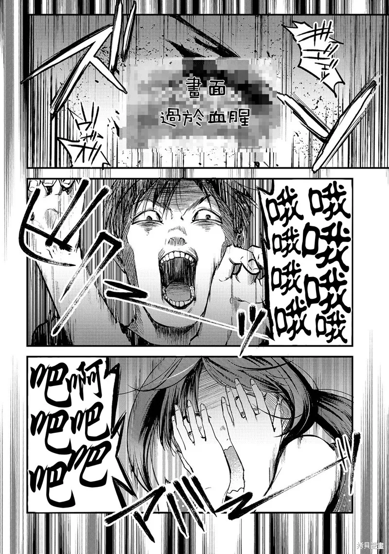 月入50万毫无人生目标的隔壁大姐姐每月花30万雇我跟他说“欢迎回家”的工作太开心了,第07话,第26张