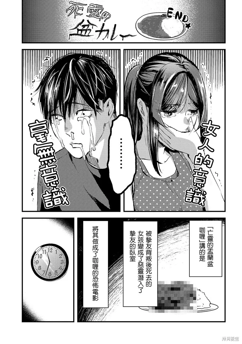 月入50万毫无人生目标的隔壁大姐姐每月花30万雇我跟他说“欢迎回家”的工作太开心了,第07话,第27张