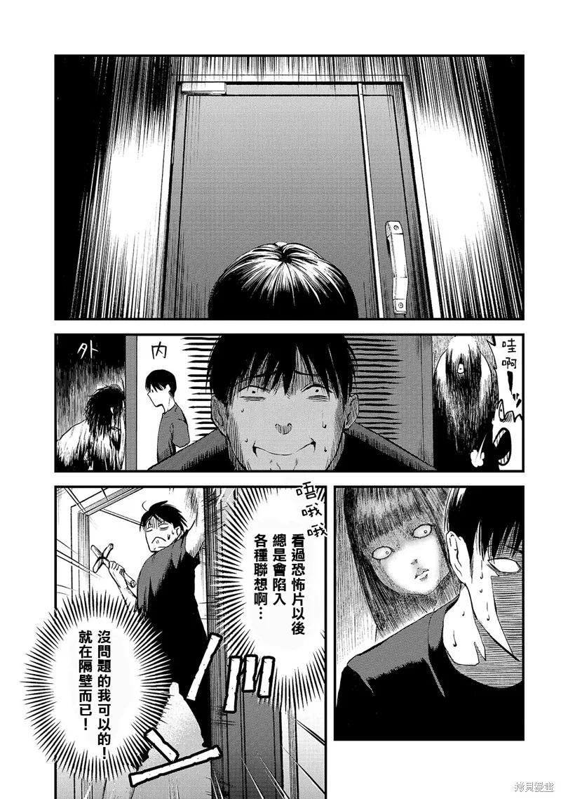 月入50万毫无人生目标的隔壁大姐姐每月花30万雇我跟他说“欢迎回家”的工作太开心了,第07话,第31张