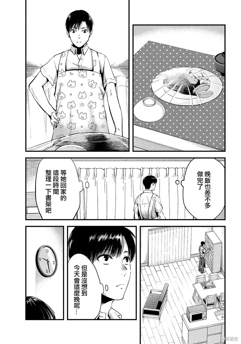 月入50万毫无人生目标的隔壁大姐姐每月花30万雇我跟他说“欢迎回家”的工作太开心了,第08话,第1张