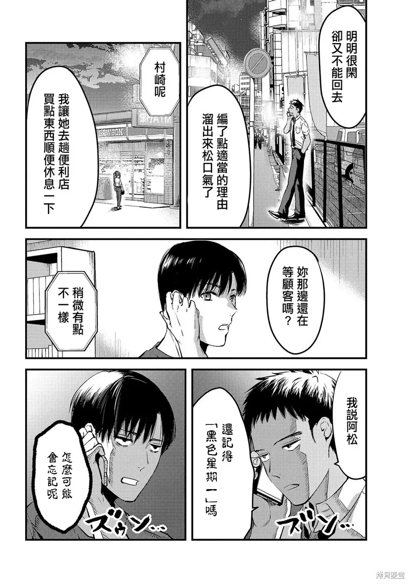 月入50万毫无人生目标的隔壁大姐姐每月花30万雇我跟他说“欢迎回家”的工作太开心了,第08话,第14张