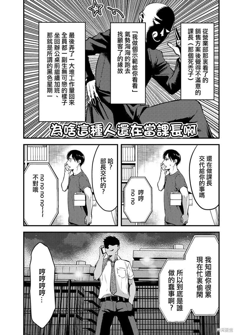 月入50万毫无人生目标的隔壁大姐姐每月花30万雇我跟他说“欢迎回家”的工作太开心了,第08话,第15张