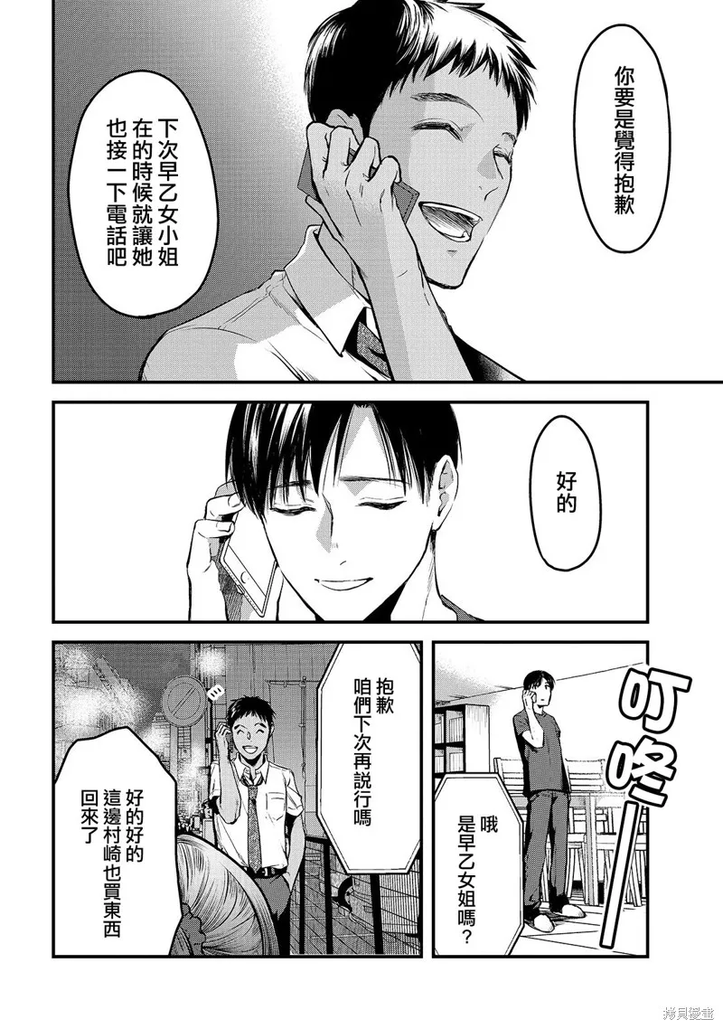 月入50万毫无人生目标的隔壁大姐姐每月花30万雇我跟他说“欢迎回家”的工作太开心了,第08话,第18张