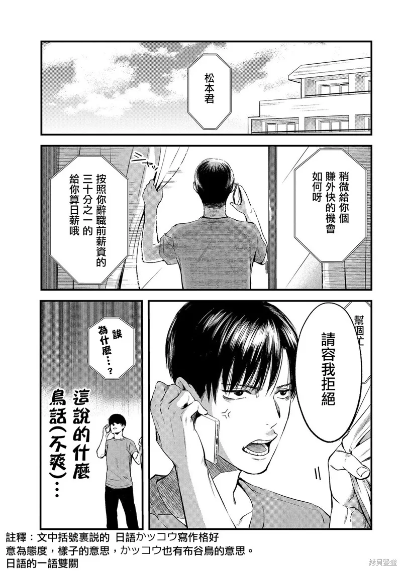 月入50万毫无人生目标的隔壁大姐姐每月花30万雇我跟他说“欢迎回家”的工作太开心了,第09话,第1张