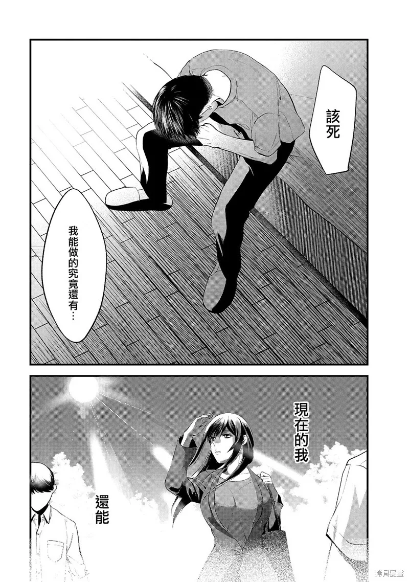 月入50万毫无人生目标的隔壁大姐姐每月花30万雇我跟他说“欢迎回家”的工作太开心了,第09话,第10张