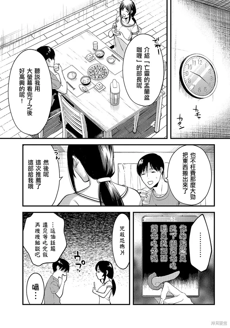 月入50万毫无人生目标的隔壁大姐姐每月花30万雇我跟他说“欢迎回家”的工作太开心了,第09话,第11张