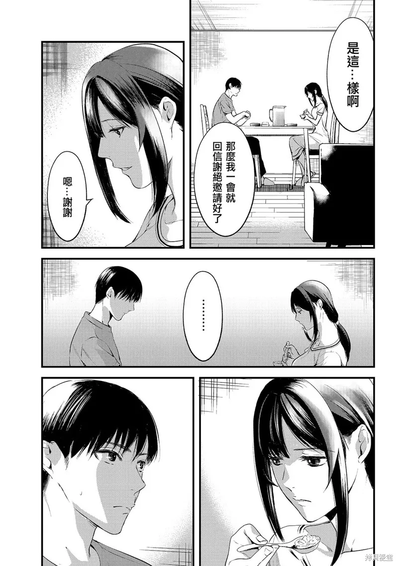 月入50万毫无人生目标的隔壁大姐姐每月花30万雇我跟他说“欢迎回家”的工作太开心了,第09话,第13张