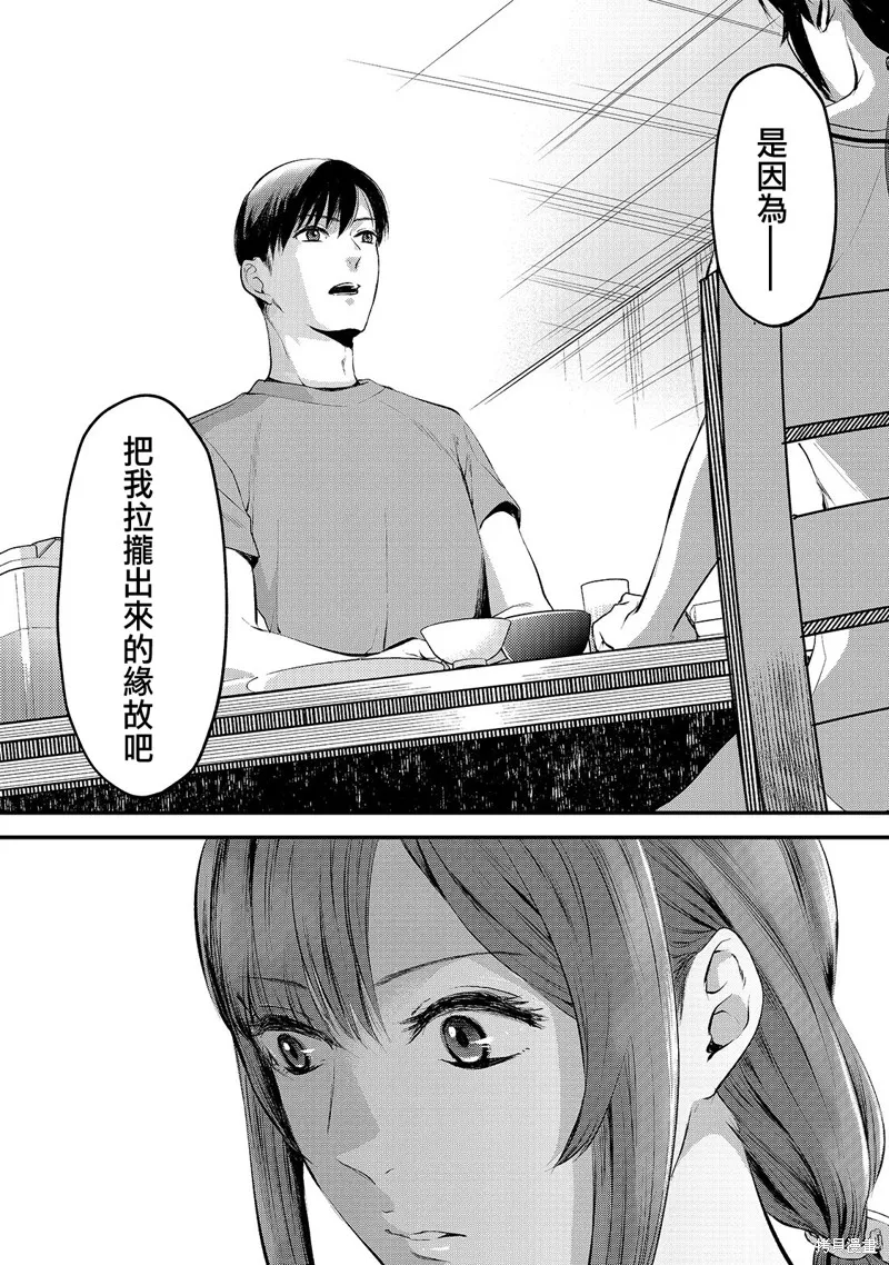月入50万毫无人生目标的隔壁大姐姐每月花30万雇我跟他说“欢迎回家”的工作太开心了,第09话,第15张