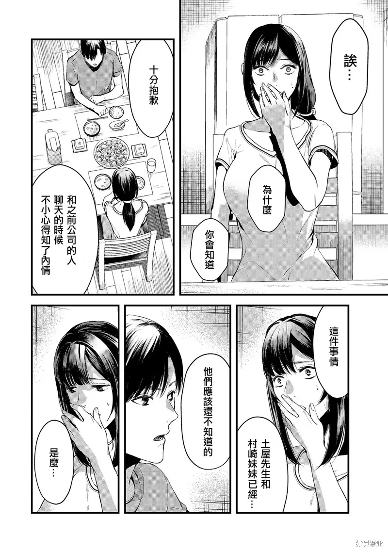 月入50万毫无人生目标的隔壁大姐姐每月花30万雇我跟他说“欢迎回家”的工作太开心了,第09话,第16张