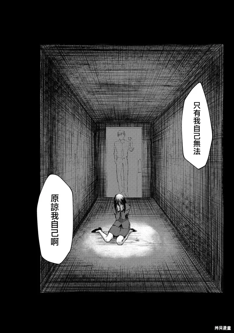 月入50万毫无人生目标的隔壁大姐姐每月花30万雇我跟他说“欢迎回家”的工作太开心了,第09话,第25张